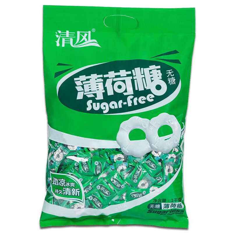 清风薄荷糖圈圈糖1000g清凉散装糖清口压片糖酒店商务招待糖果 薄荷味1000g