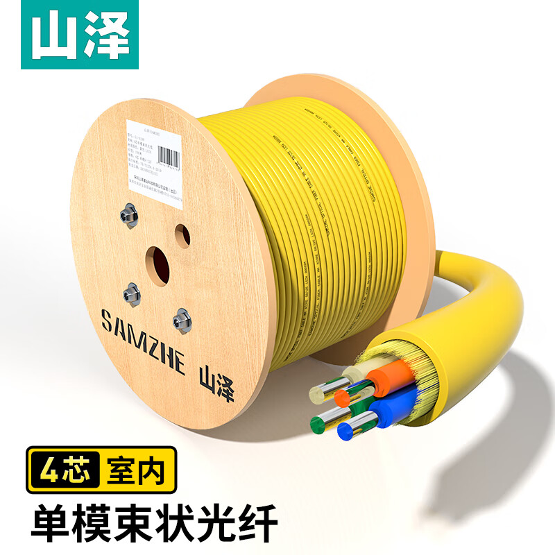 山泽(SAMZHE)4芯网线单模室内光纤光缆 9/125 GJFJV/GJFJH 束状软光缆100米 G1-4100