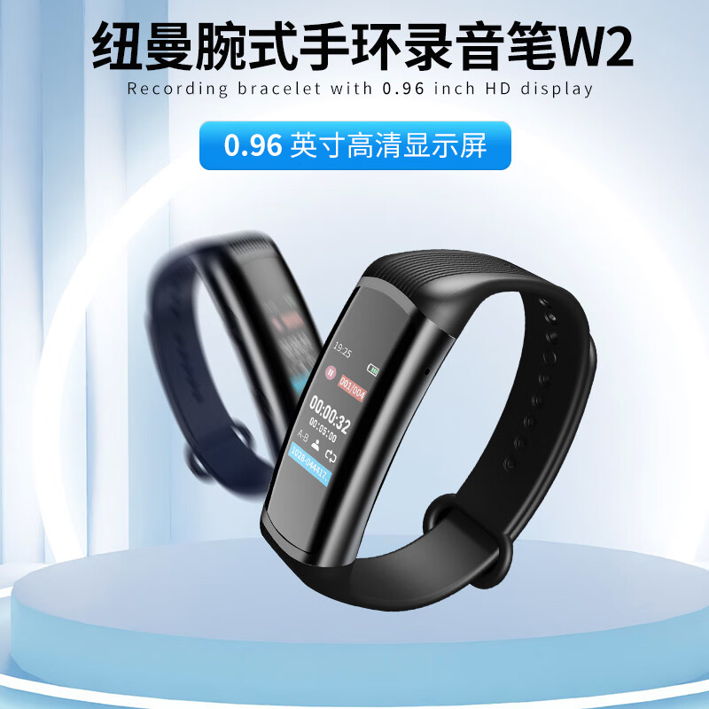 纽曼 W2 纽曼腕式录音笔 W2 黑色 64G 录音手环 专业高清无损 智能降噪 长时录音 商务会议学习培训客服采访 录音豆