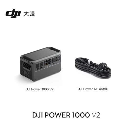 大疆  2600W220V移动电源露营车载储能户外电源DJI Power 1000 V2户外应急电源