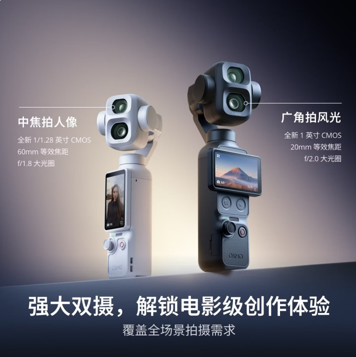 大疆（DJI）Osmo Pocket 4P 双主摄口袋电影机 OP灵眸手持数码云台相机 旅游vlog 便携美颜摄像 Pocket 4P vlog 套装 官方标配