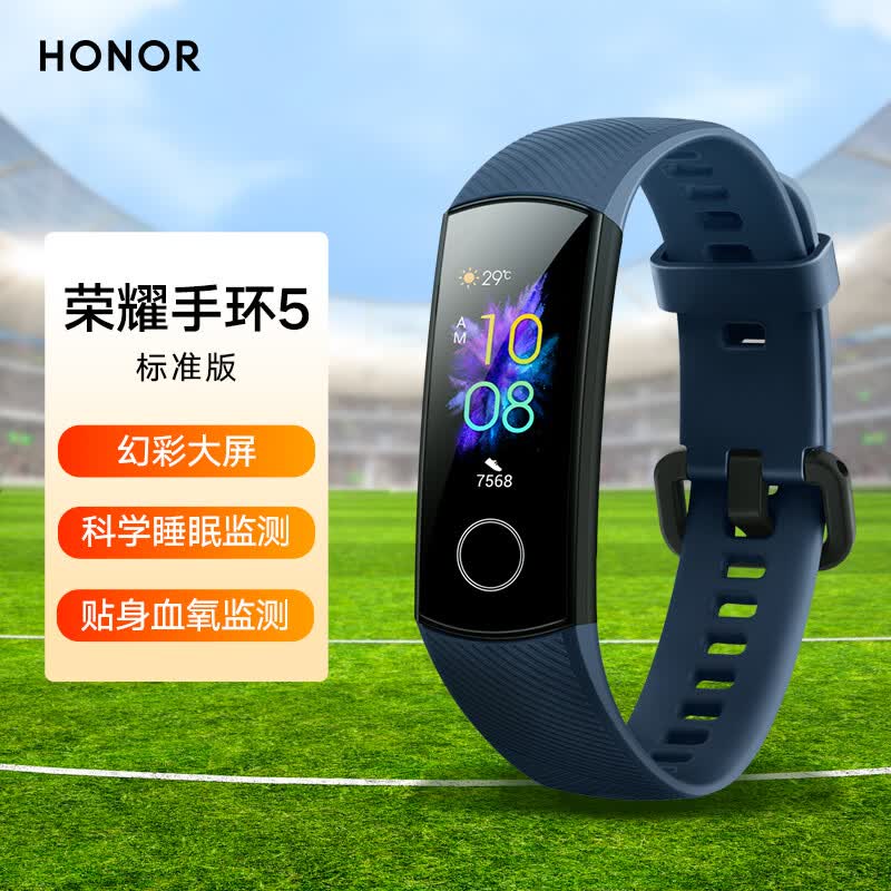 荣耀手环5 午夜蓝 智能运动 幻彩屏触控 表盘市场 睡眠、血氧检测 实时心率 50米防水+泳姿识别 移动支付