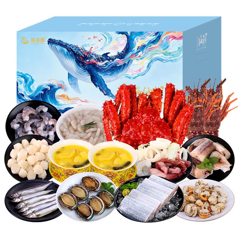 星龙港（XING LONG GANG）生鲜海鲜礼盒大礼包 四海升平4820g