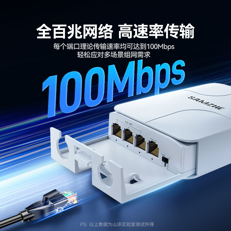 山泽 其他网络设备 POE中继器一拖三 百兆摄像机网络中继延长器 家用户外监控网线供电分线器分离器防雨防晒 FZXQ-03B