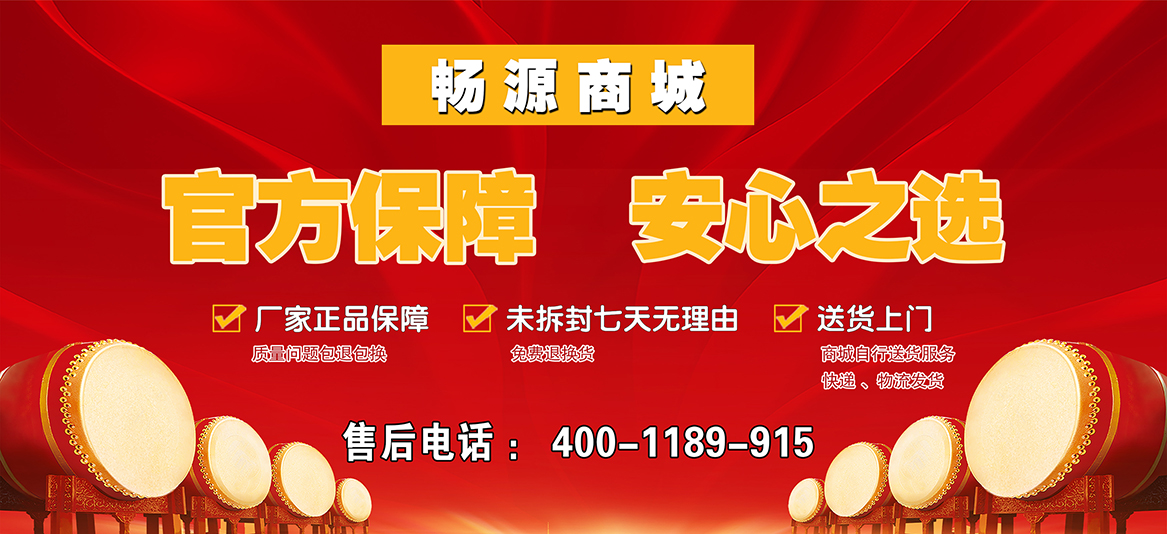 畅源售后服务.jpg
