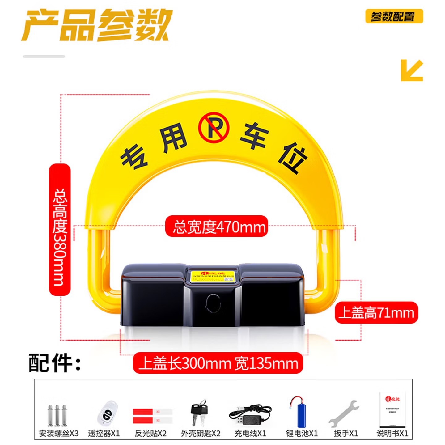 皇驰 车位地锁车位锁智能遥控停车桩加厚防撞停车位占位锁锂电池续航