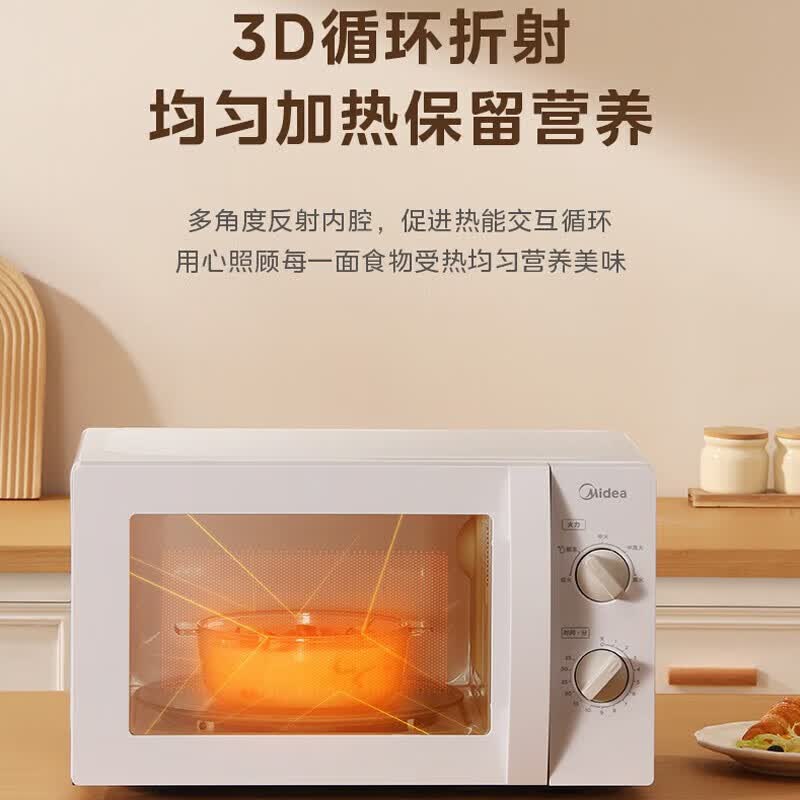 美的（Midea）微波炉家用变频一级能效 智能快捷大容量全自动微波加热多功能 20L容量丨旋钮操控 MM721NG1-PS
