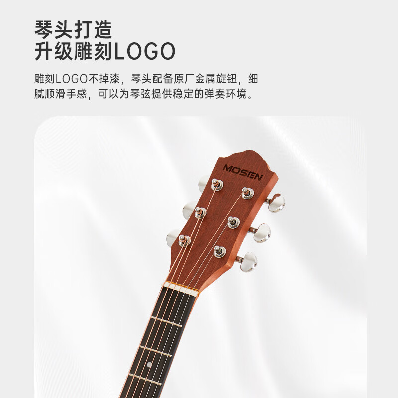 莫森（MOSEN）DC41BKM云杉民谣吉他初学者新手入门吉它 哑光41英寸 黑色