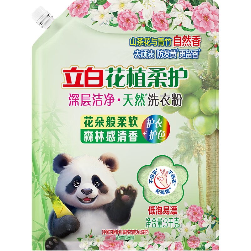 立白花植柔护洗衣粉6斤 7种花植成分 强效去污去渍强力