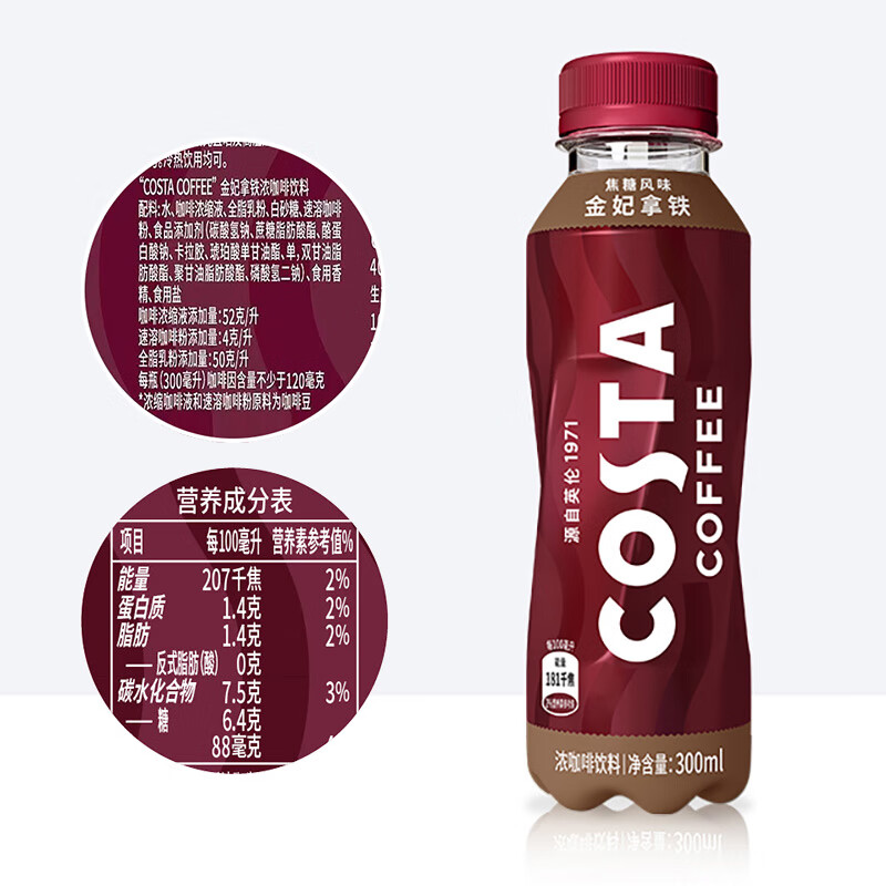 可口可乐COSTA咖世家 浓咖啡饮料即饮咖啡瓶装 金妃拿铁300ml*15瓶