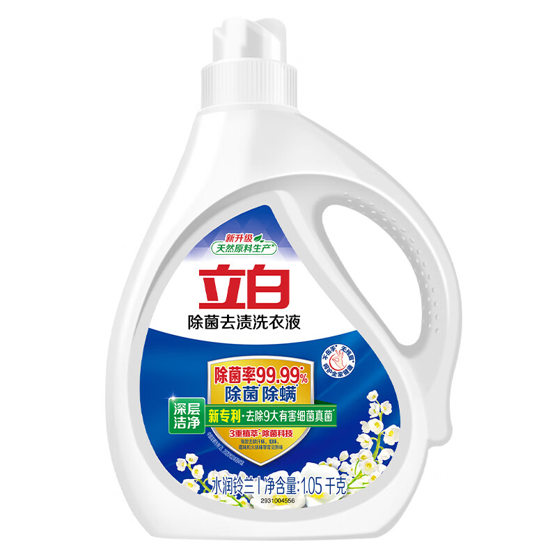 立白 1.05kg 1瓶 立白去渍霸深层去渍除菌洗衣液db 除菌去渍洗衣液1.05kg 1瓶