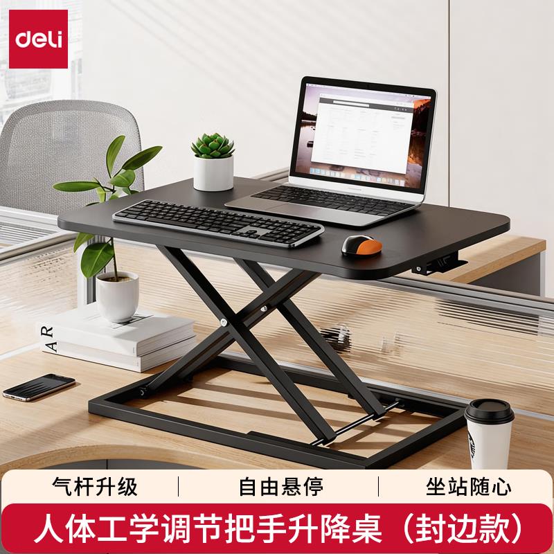 得力 KF101Z 得力（deli）KF101Z升降桌站立式工作台 黑色