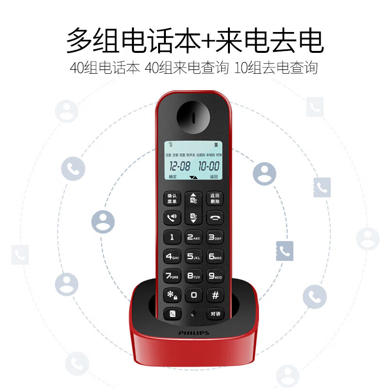 飞利浦（PHILIPS）子母电话机DCTG1601R/93单机 红色 无绳电话机 家用办公中文大音量无线座机子母机信号范围广
