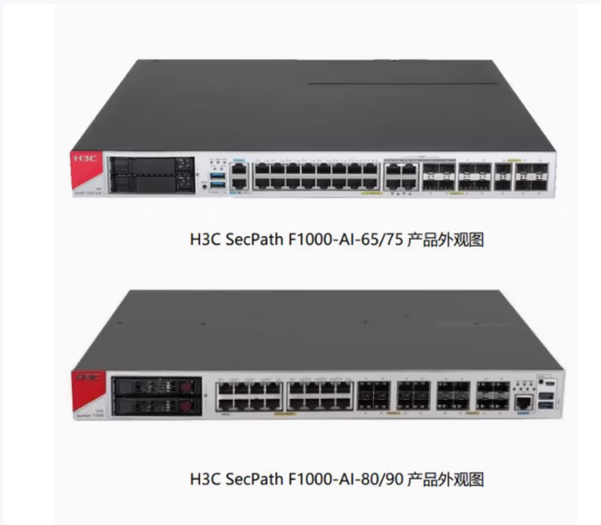 H3C SecPath F1000-AI-90