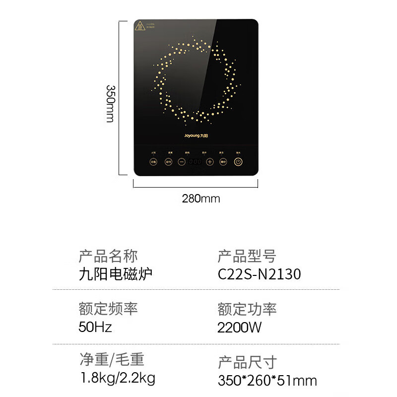 九阳 电磁炉家用2200W大功率电磁灶十档火力调节防水煎炒菜一体小型定时火锅炉 C22S-N2130-C4【单机款】