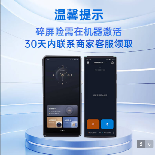 科大讯飞 翻译机 AIT-2511 翻译机 科大讯飞 科大讯飞双屏翻译机2.0多语种离线翻译器同声字幕翻译行业翻译 出国随身旅游口语实时翻译