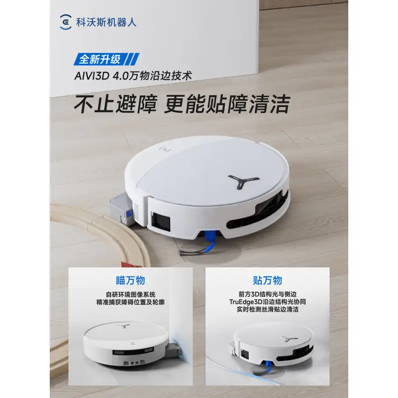 科沃斯（ECOVACS）T90 PRO扫地机器人扫拖一体自动清洗全自动洗地机智能家用自动上下水 上下水版（白色）