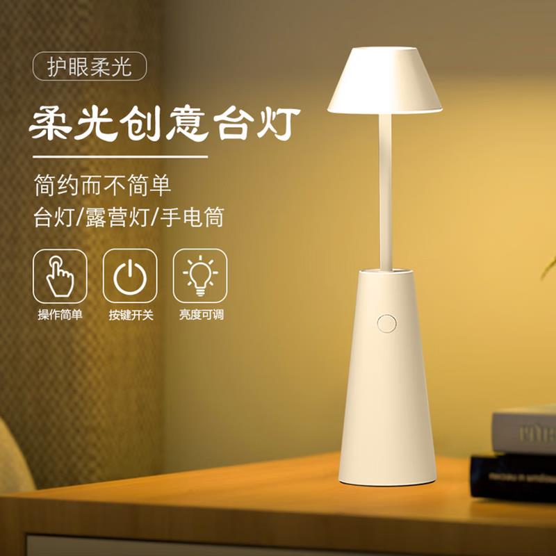 十足酷柔光创意台灯D19 1个