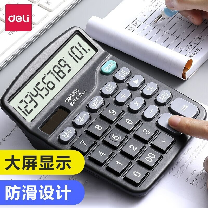 得力（deli）双电源桌面办公计算器 12位大屏幕桌面计算机 办公文具用品 837ES