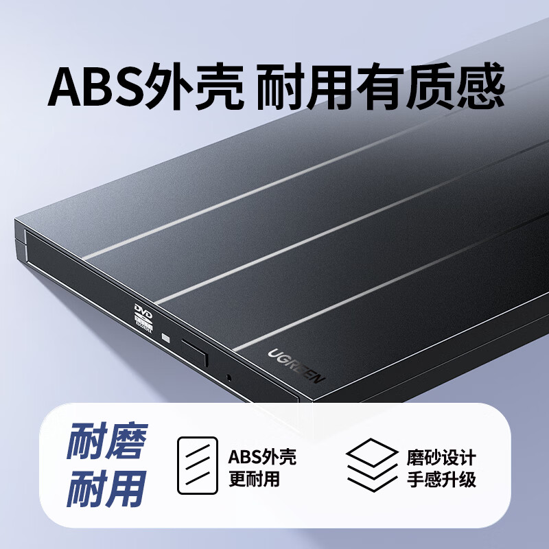 绿联 USB外置移动光驱刻录机CM938 8倍速读刻一体 适用笔记本电脑外接DVD/CD光盘高速播放便携碟片读取器