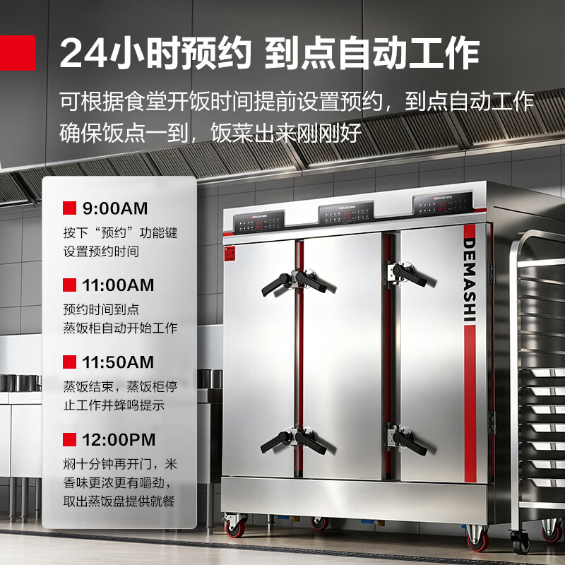 德玛仕 烹调电器 KZ-360D 德玛仕【有孔无孔蒸304盘各半 】商用蒸饭柜 蒸饭车蒸箱学校电热蒸米饭包子蒸菜双门36盘电脑款KZ-360D