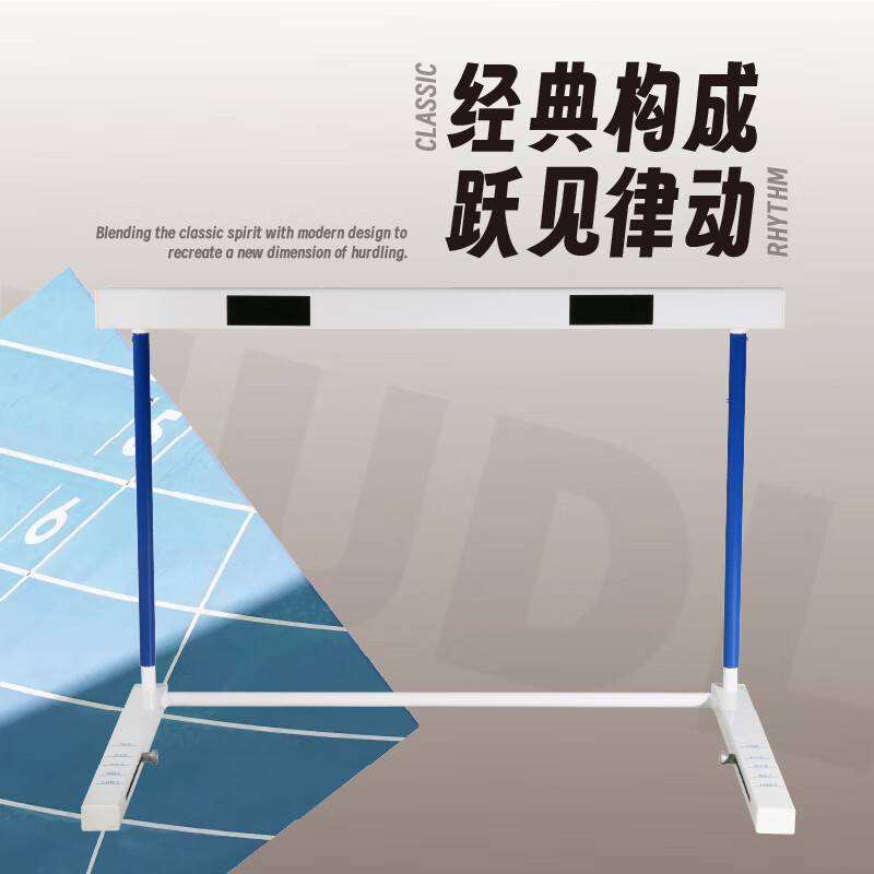金陵 22502 金陵体育 比赛跨栏架 田径体育22502可拆卸 可调节高度 学校体育馆 ZKL-1 比赛跨栏架