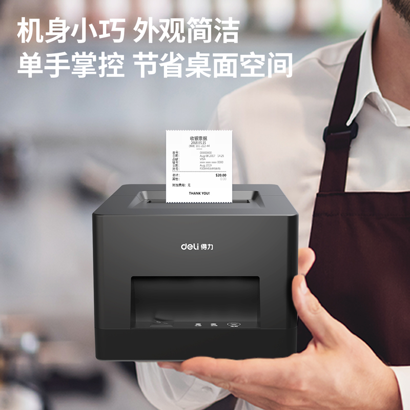 得力（deli）DL-5801P外卖热敏小票打印机58mm家用收银票据打印机USB款