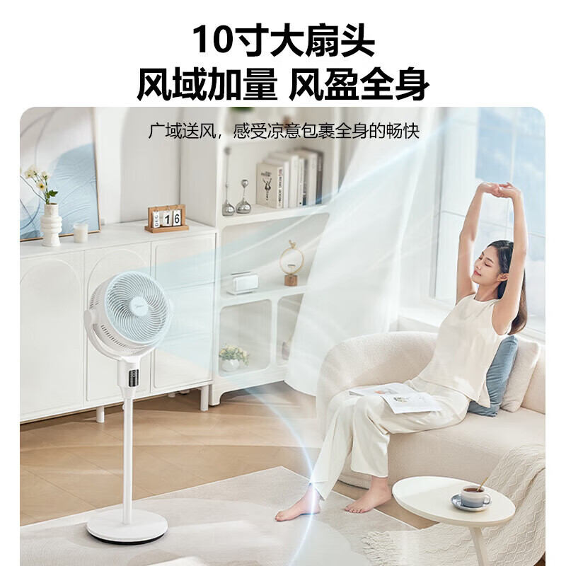 美的空气循环扇家用遥控电风扇对流台立式客厅摇头落地扇换气扇 小程序+语音+遥控+触控 FGD25SDV