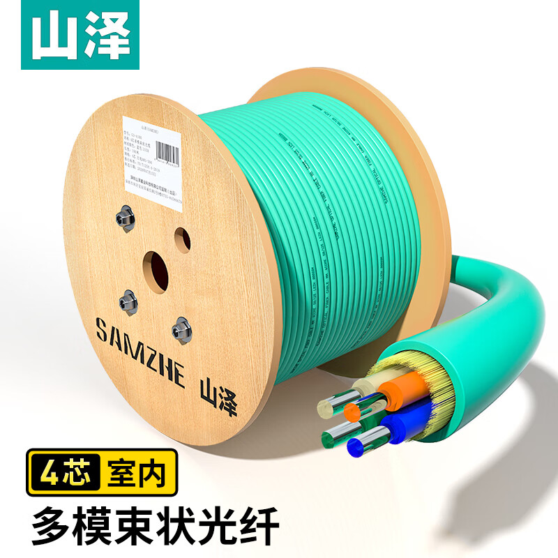 山泽(SAMZHE)4芯OM3万兆网线多模室内光纤光缆 GJFJV/GJFJH束状软光缆 100米G3-4100