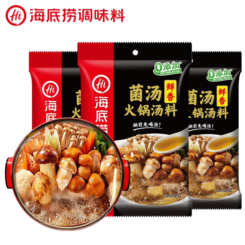 海底捞 110g*3 海底捞 火锅底料 鲜香菌汤火锅底料110g*3袋  3~5人份 一料多用