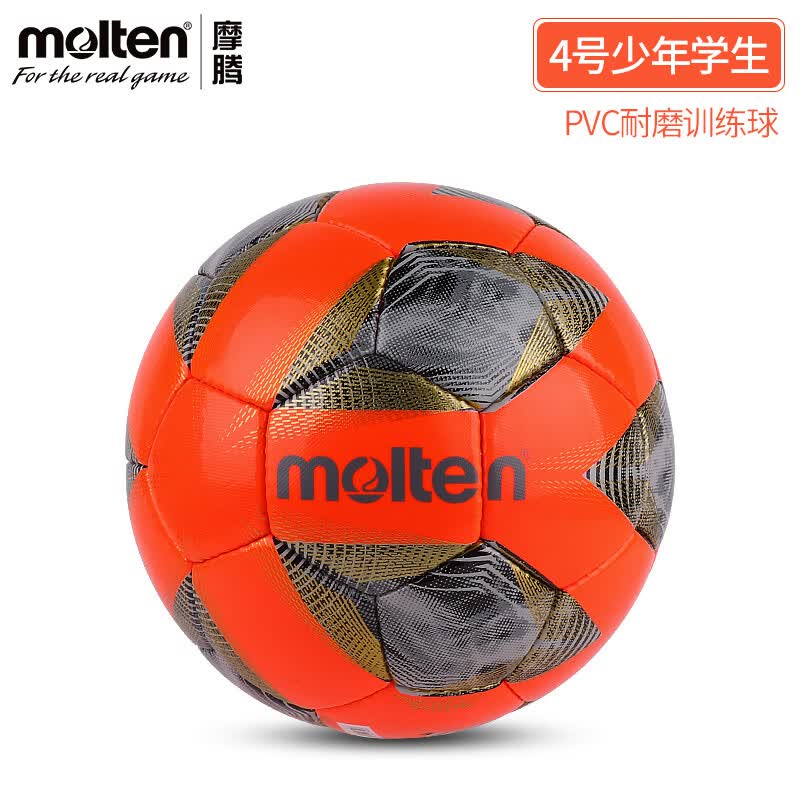 摩腾（molten）足球成人手缝PVC学生儿童训练耐磨足球1711 F4A1711-O橘色【4号青年学生】