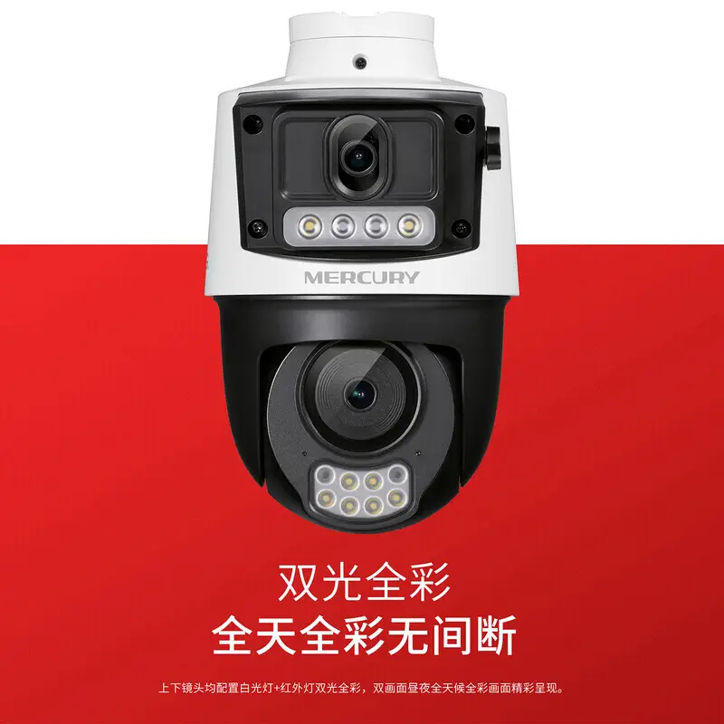 水星 MIPC3286W-F4GE 水星（MERCURY）300万双摄全彩室外4G球机MIPC3286W-F4GE 双摄电源