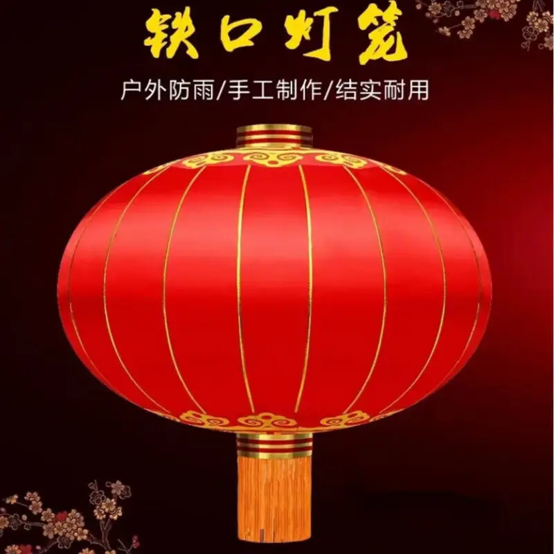 大红灯笼节日装饰灯笼铁口绒布200#直径约150厘米