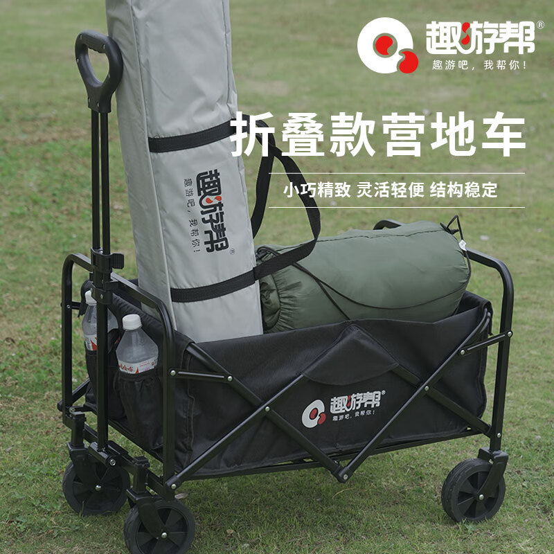 趣游帮YB01 PLUS野营车户外折叠露营小推车 黑色 100L 无刹车