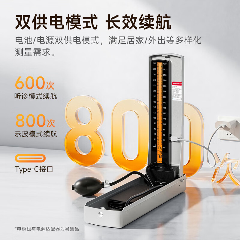 鱼跃 防疫仪器 T203 台式血压计T203电子血压计无水银血压仪医用高精准带听诊器收纳盒