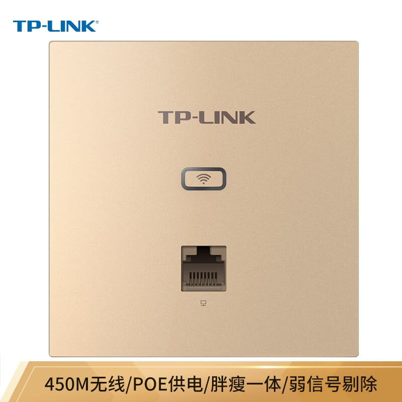 TP-LINK 路由器TL-AP450I-PoE薄款香槟金(方) 450M无线86型面板式AP 企业级酒店别墅全屋wifi接入 POE供电 AC管理