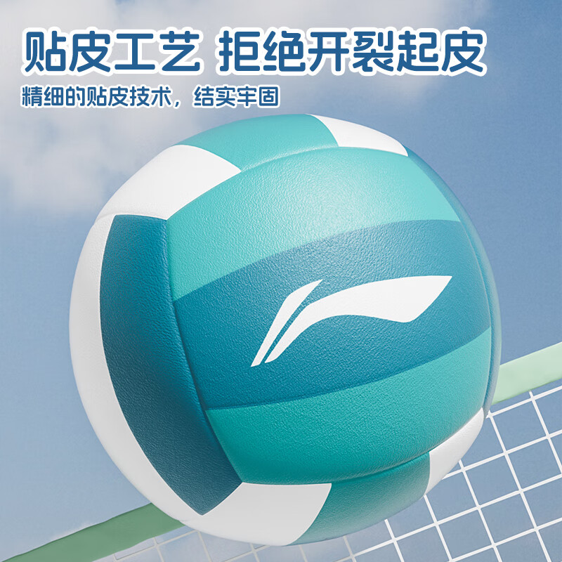 李宁排球训练比赛专用标准5号球成人学生沙滩排球初中生体育五号贴皮排球