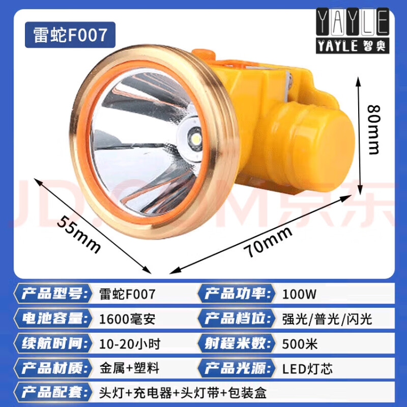 雷蛇赶海头灯超亮防水赶海大功率led强光长续航户外钓鱼头戴F007