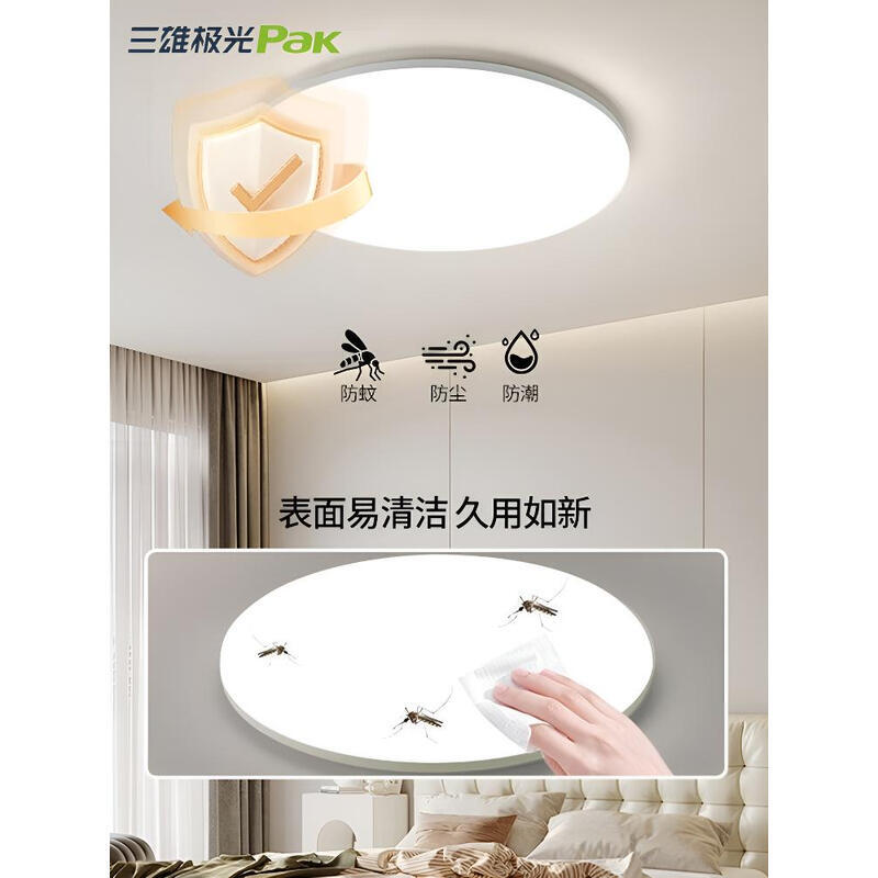 三雄极光LED防蚊虫吸顶灯柔雅4全封闭式三防尘超薄圆形卫生间走廊 特惠款 12W 4000K【铁盘 可拆卸】