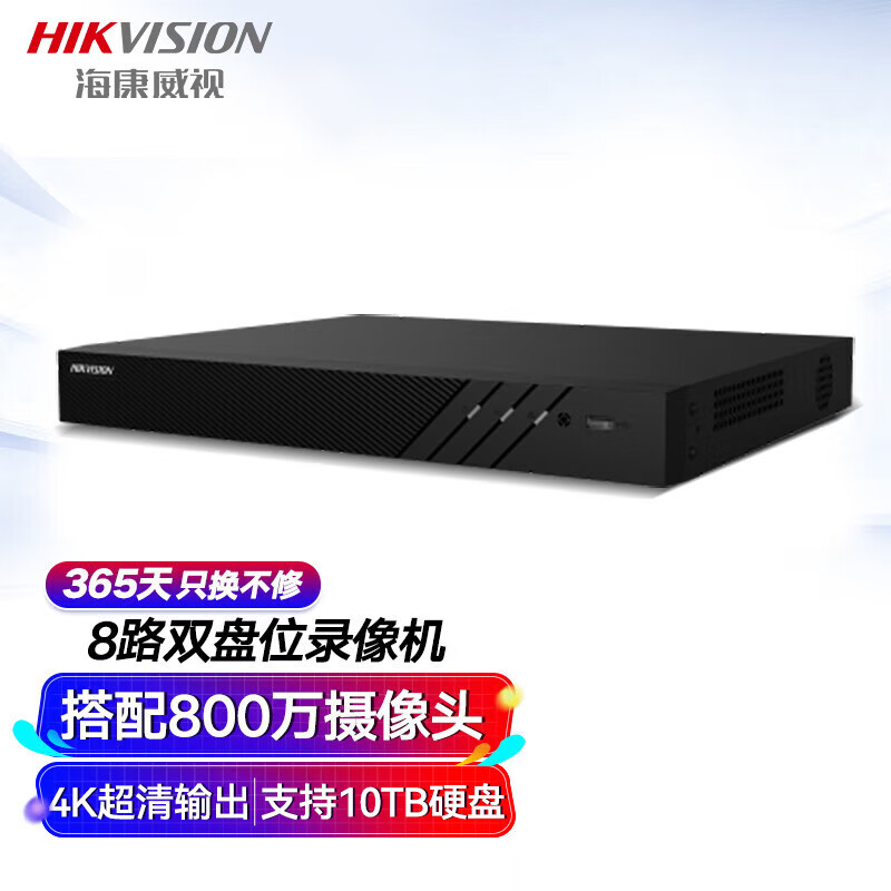 海康威视HIKVISION网络硬盘录像机监控8路NVR满配8个摄像头1080P解码 DS-7808N-R2