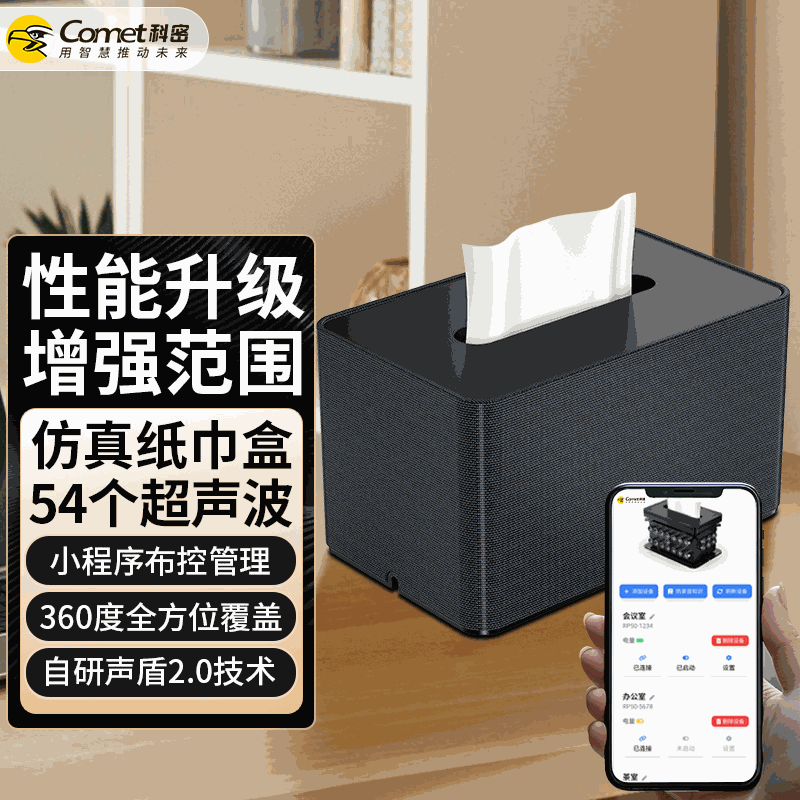 科密RP60 PRO防手机、录音笔干扰设备、防窃听偷听设备