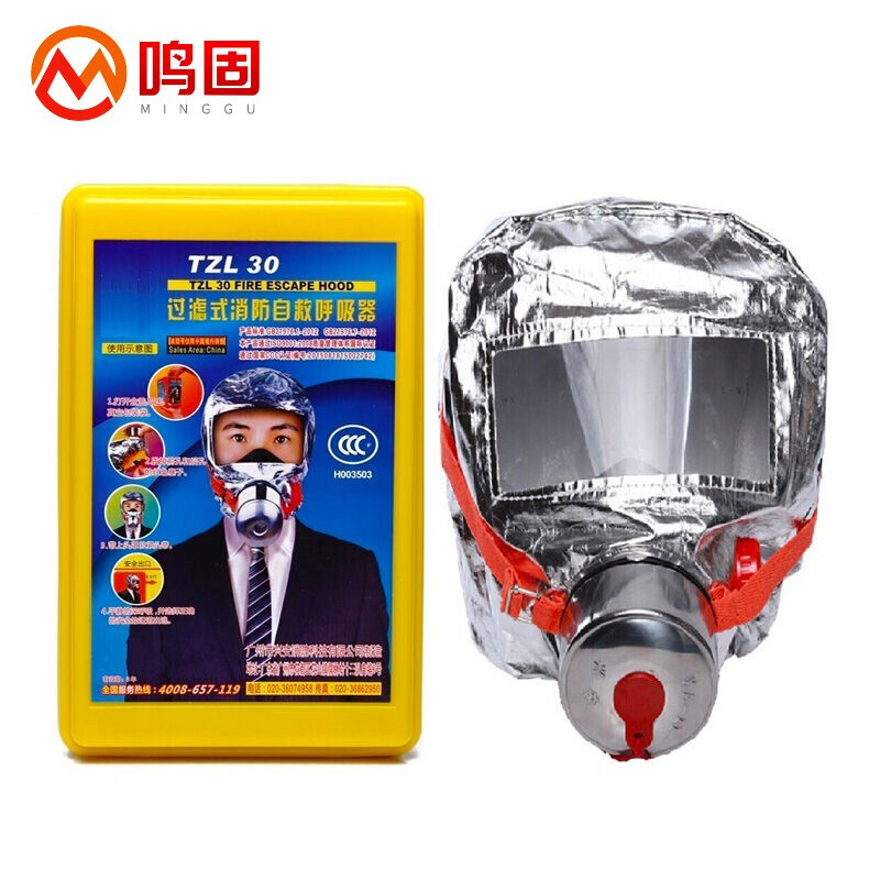 鸣固 消防面具面罩防火防烟防毒火灾逃生面具 过滤式消防自救呼吸器 TZL30升级硅胶款
