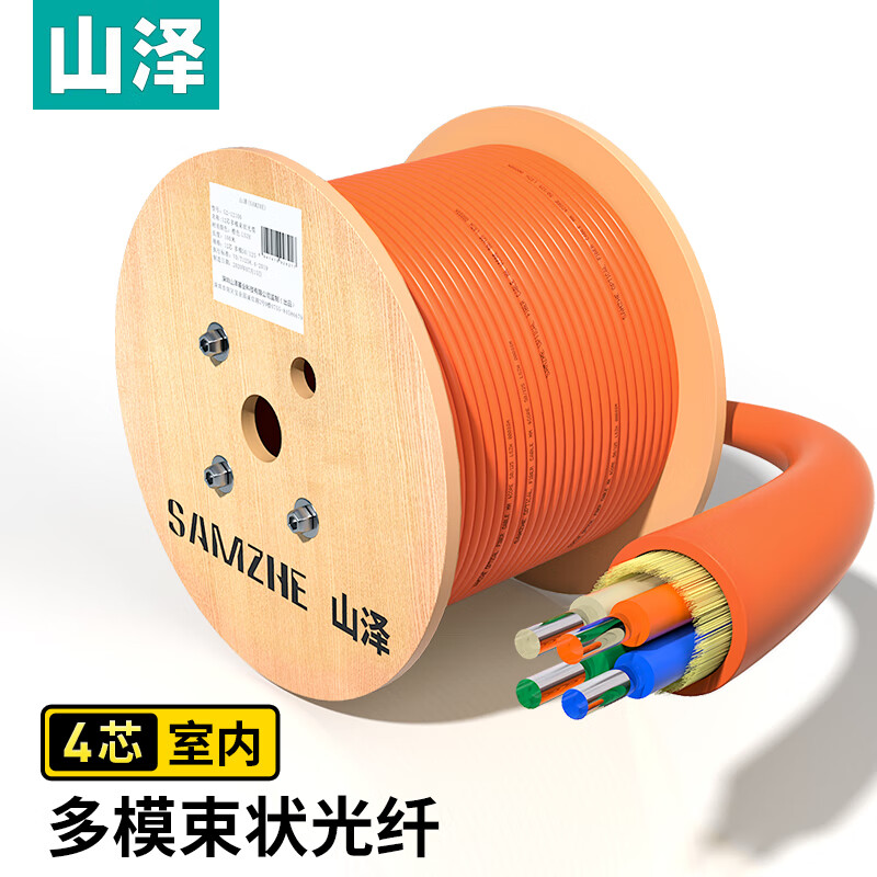 山泽(SAMZHE)4芯网线多模室内光纤光缆 50/125 GJFJV/GJFJH 束状软光缆100米G2-4100