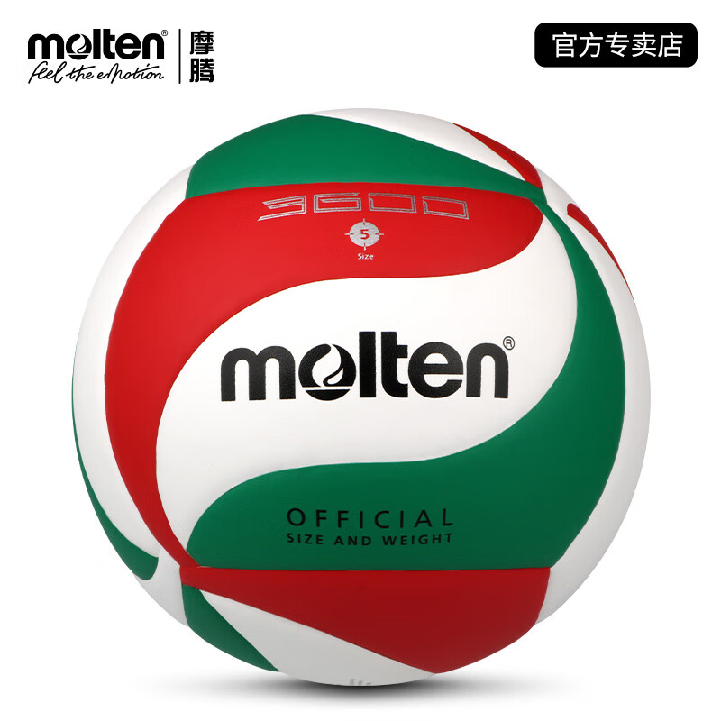 摩腾molten排球PU柔软通用4号学生中考训练专用硬排 4号 V4M3600