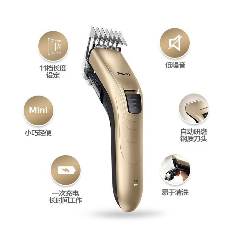飞利浦（PHILIPS）理发器电推剪充电插电两用家用成人电推子剃头刀剃发器儿童电动理发器平头家庭版 QC5130/15