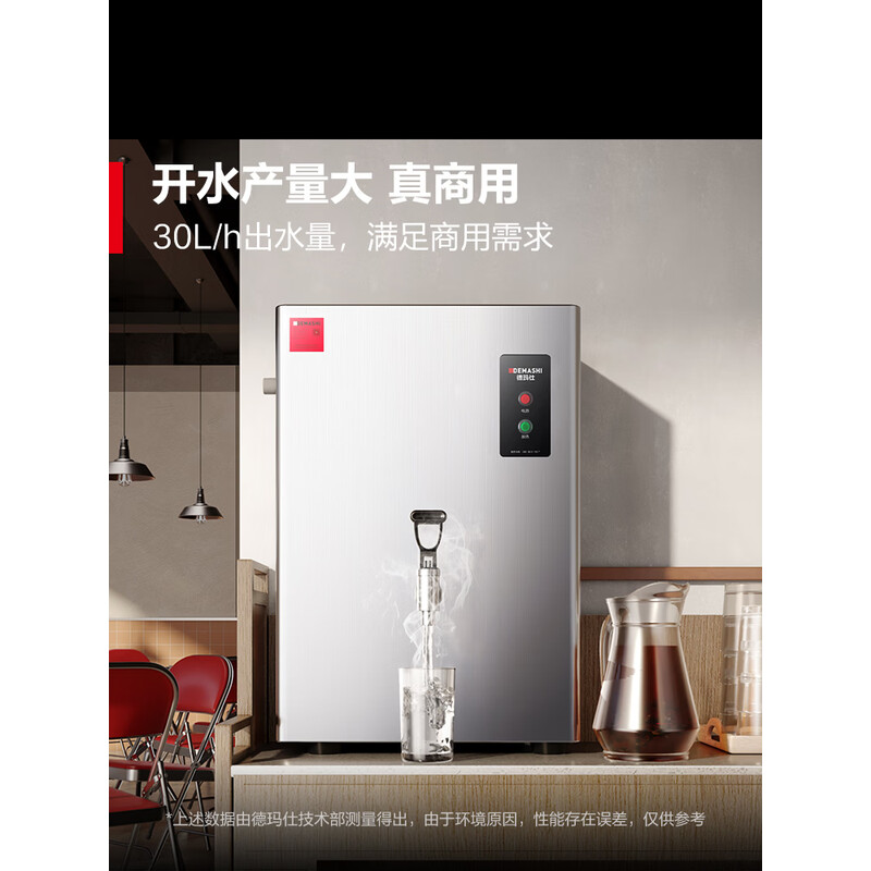 德玛仕 饮水器 DMS-KSQ-20PC1 开水器商用开水机电热工厂公司用全自动直饮水热水机热水器烧水器开水桶炉30L/h 