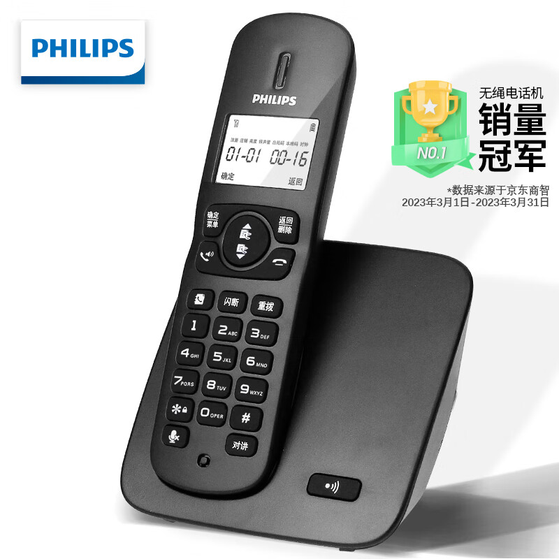 飞利浦（PHILIPS）普通电话机DCTG186黑色 无绳电话机 无线座机 子母机 办公家用 屏幕白色背光 持久待机