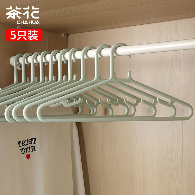 茶花大衣架 防滑晾衣架子衣服架衣挂衣撑子浅绿 5只 42cm绿色