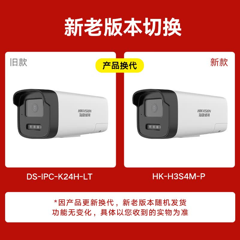 海康威视摄像头监控套装16路400万红外全彩摄像机室内室外网线供电语音对讲8T硬盘K24H-LT