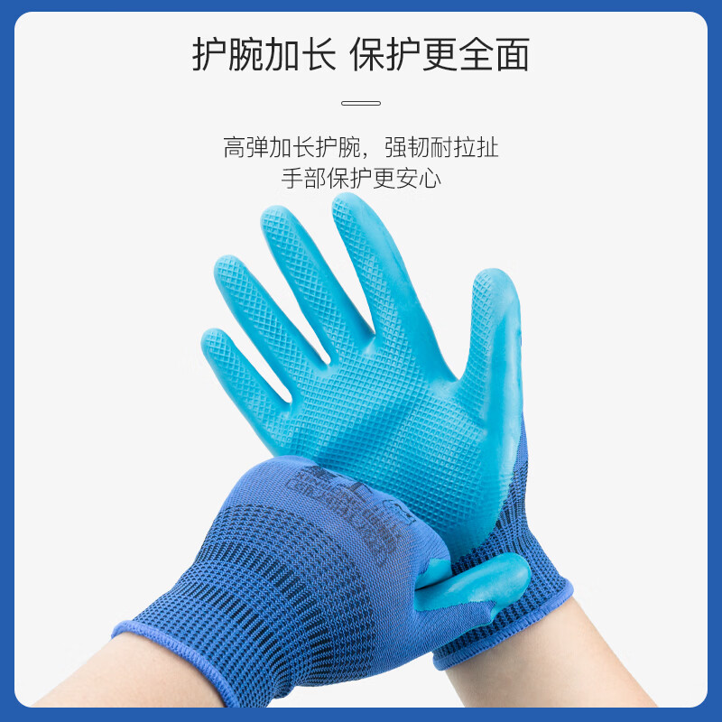 星工浸胶劳保手套乳胶防滑耐磨工地工作建筑干活防护XGS-J16 12付